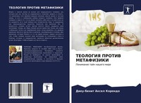 Dieu-Benit Axel Korondo | Teologiya Protiv Metafiziki | Taschenbuch | Russisch