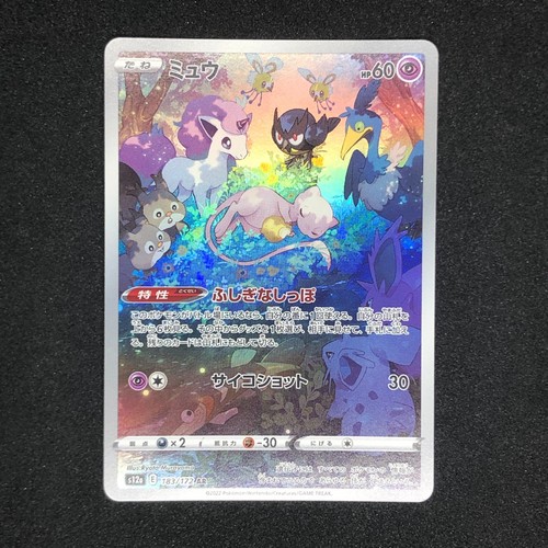 Mew AR 183/172 NM S12a VSTAR Universe Pokemon Card Game Japanese - Picture 2 of 12