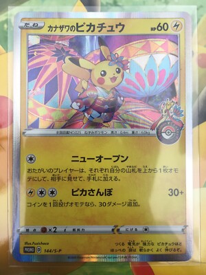 Pokémon　classic ピカチュウ　10枚 pikachu Pokémon classic ピカチュウ 10枚 pikachu Classic Pikachu | eBay