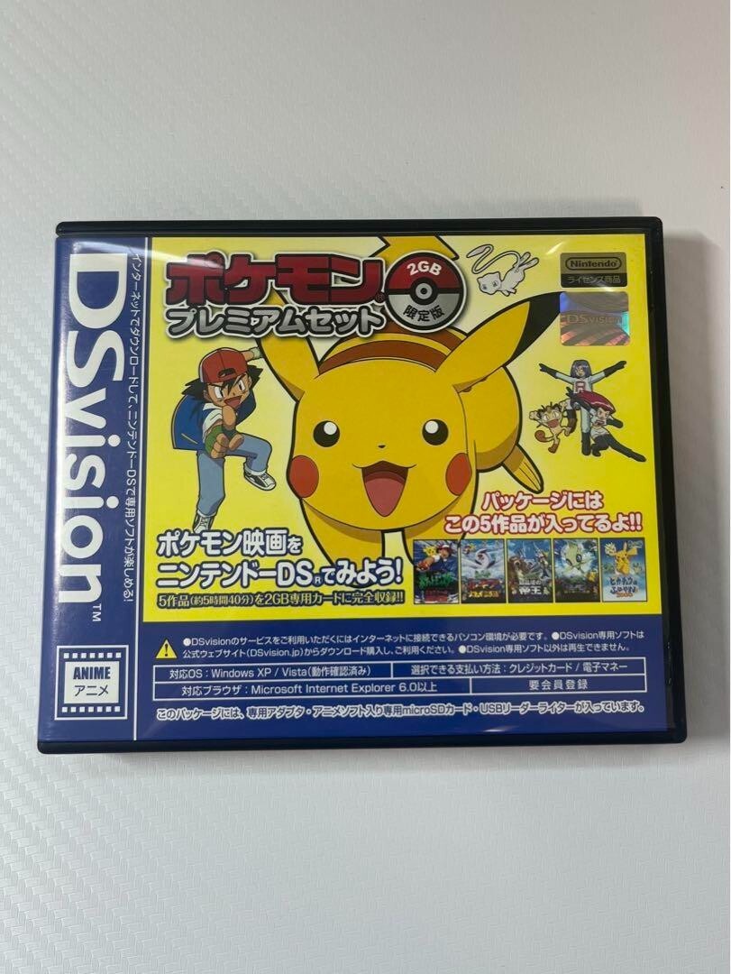 DSvision『ポケモンプレミアムセット 2GB 限定版』 Pokemon Ds Vision Pokemon Premium Set 2GB Limited Edition