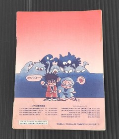 Famicom Software Model Ganbare Goemon Gaiden Kieta Ougon Kiseru Konami FHO45