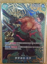 One Piece Chinese JP 2nd Anniversary Special Roronoa Zoro OP06-118 SEC Holo NM