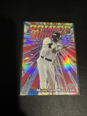 2025 Topps Chrome NPB MUNETAKA MURAKAMI Power Players #PP-21 US-Based Seller 
