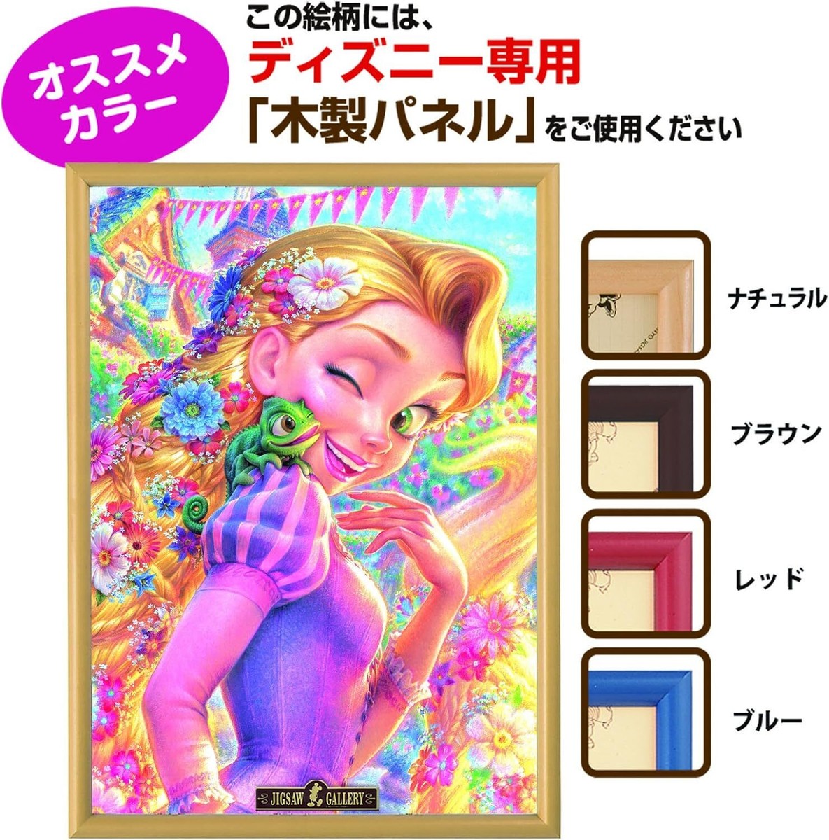 Disney - のん New Tenyo 500pieces Jigsaw Puzzle Disney Tangled Rapunzel D