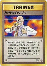 1999 Moderately Played Pokemon Blaine's Gamble No. 76 Gym Challenge Japanese