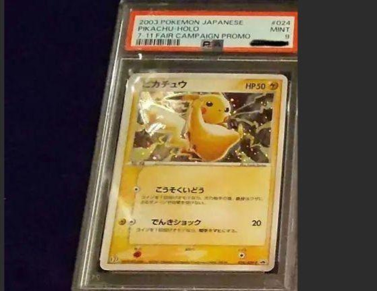 Pokemon Card TCG Japanese Pikachu PROMO 024/ADV-P PSA9