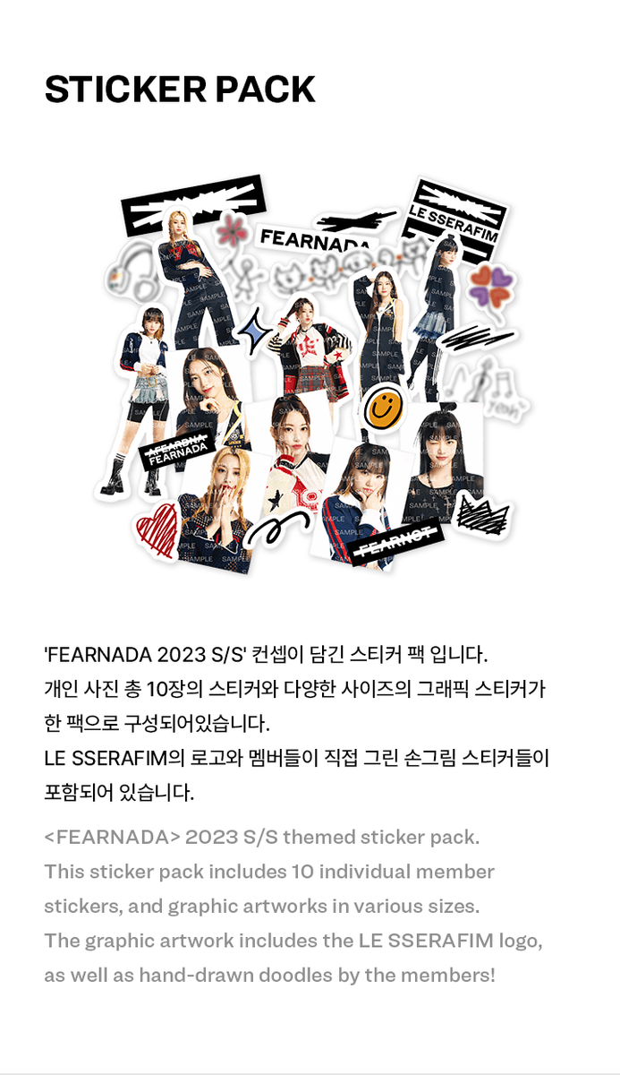 LE SSERAFIM FAN MEETING FEARNADA 2023 S/S OFFICIAL MD STICKER PACK