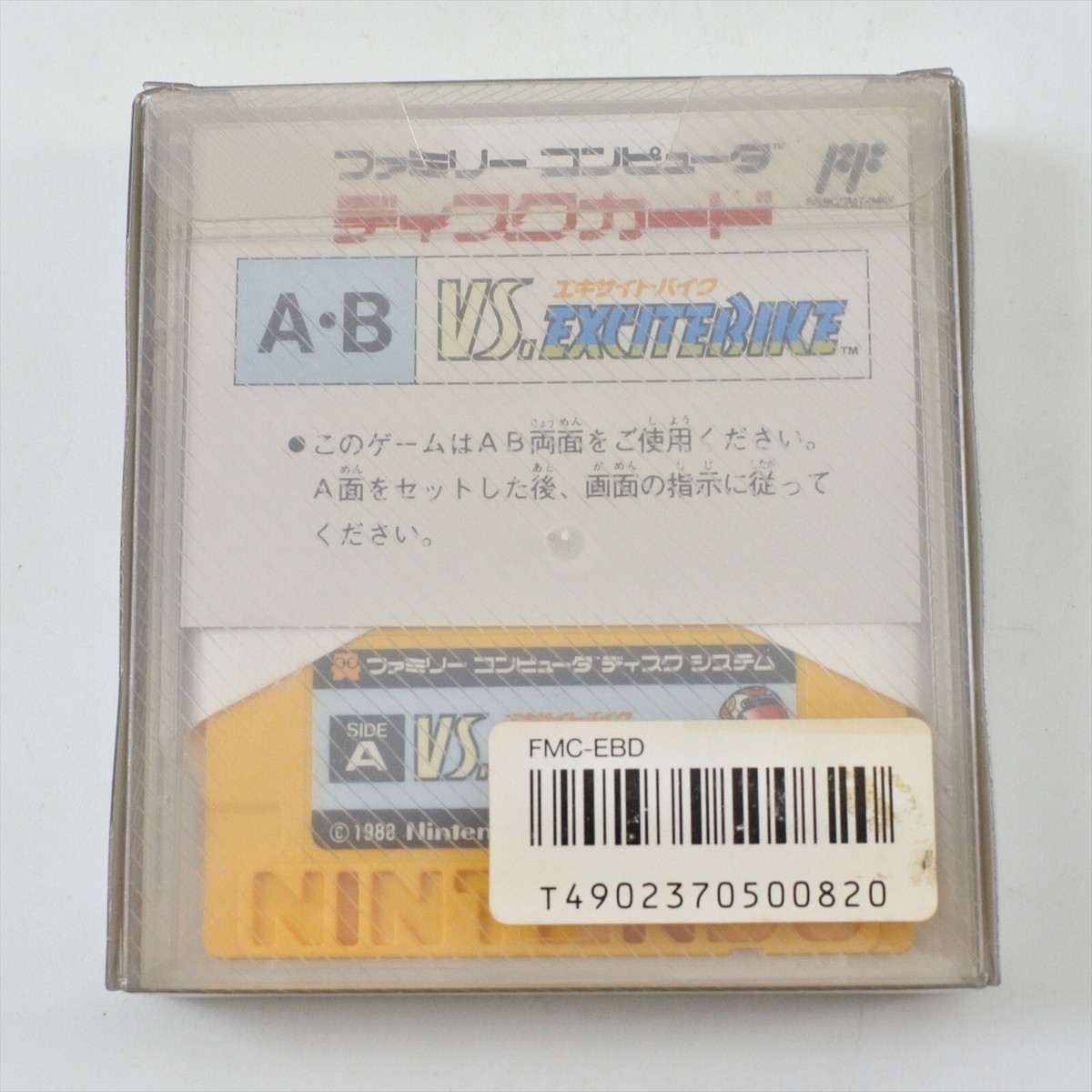 VS EXCITE BIKE Nintendo Famicom Disk System 1917 dk | eBay