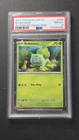 PSA 8 Bulbasaur SVP 046 Black Star Promo Pokemon 2023