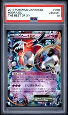 PSA10 フーパEX THE BEST OF XY 058/171 ポケモン Hoopa EX #58 Prices | Pokemon Japanese Best of XY | Pokemon Cards