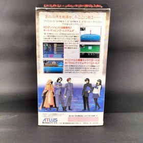 Shin Megami Tensei Famicom Game Japan