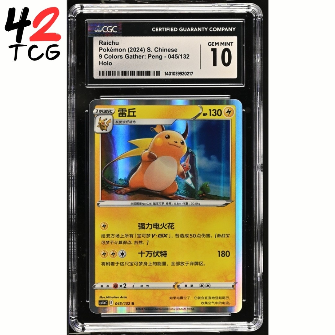 CGC Gem Mint 10 Raichu 045/132 Pokémon Simplified Chinese cs4aC