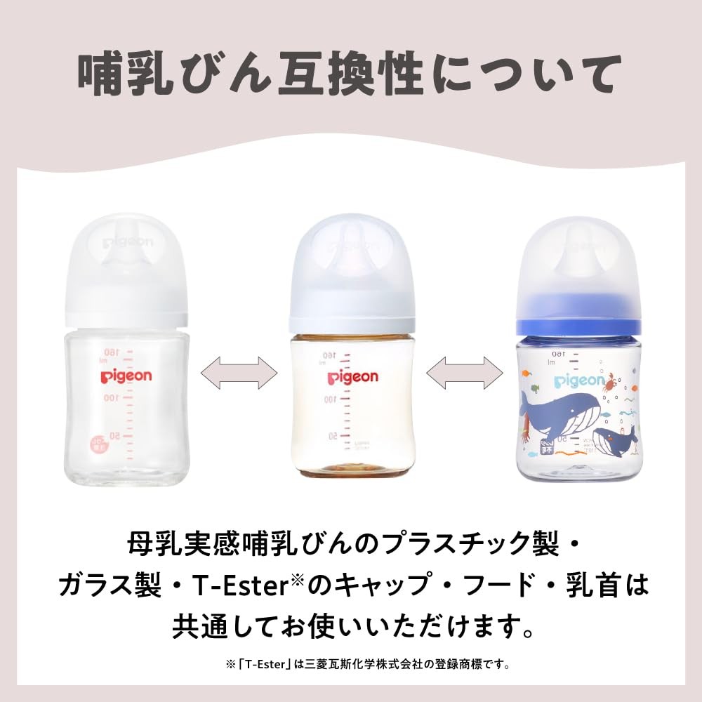 Breastfeeding experience baby bottle 240ml around 3 months ~ plastic Safari (T-E