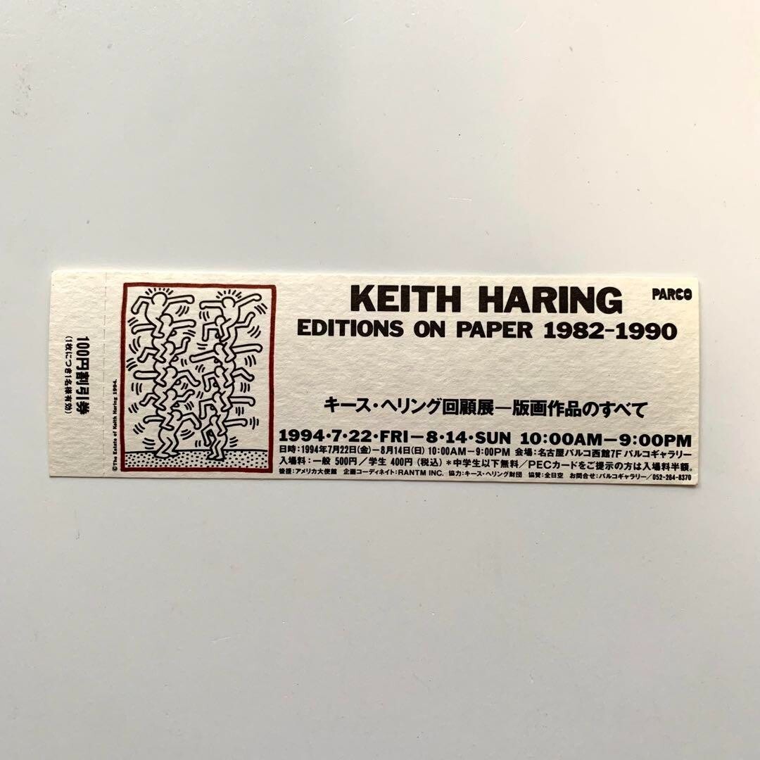 Boleto de exposición de arte pop Keith Haring Japón Parco Gallery vintage sin...