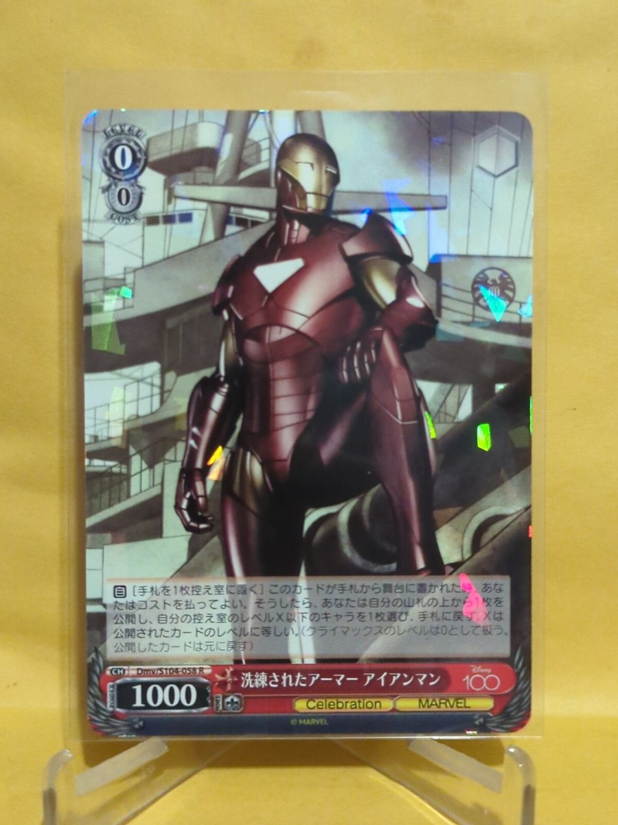 ディズニー100 ヴァイスシュバルツ アイアンマン 2023 Weiss Schwarz Disney 100 #DDSS104058 Rare Iron Man | eBay