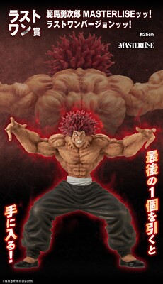 Ichiban Kuji Baki the Grappler Last One Yujiro Hanma Figure NEW