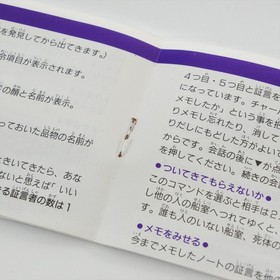 MURDER ON THE MISSISSIPPI Famicom Nintendo 3261 fc