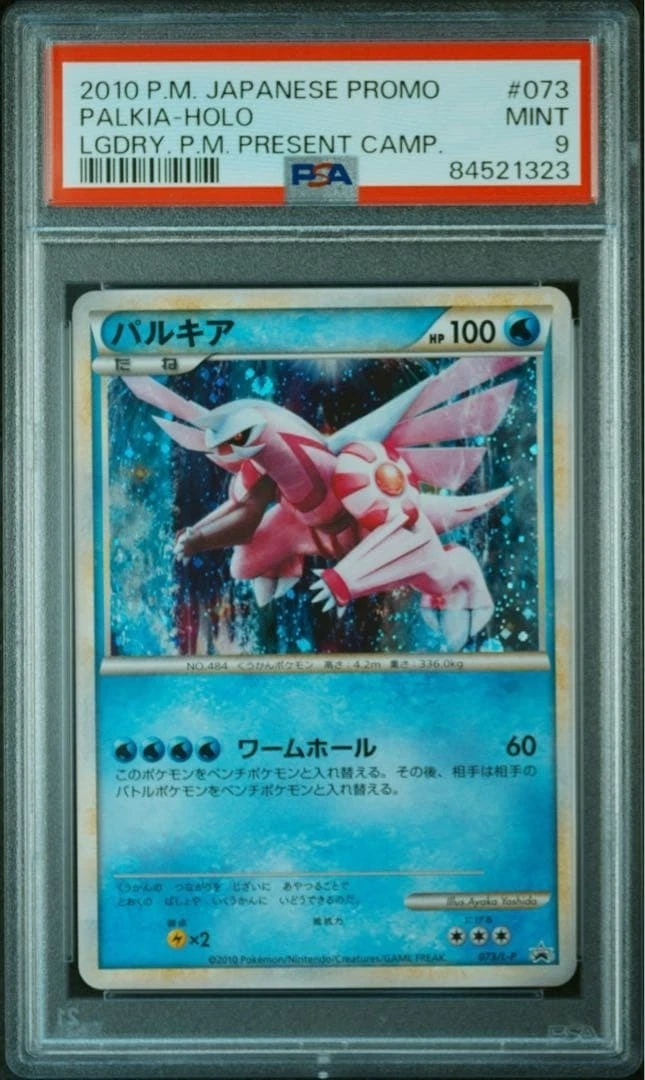 Palkia 073/L-P LP: Legends Promos for sale | eBay