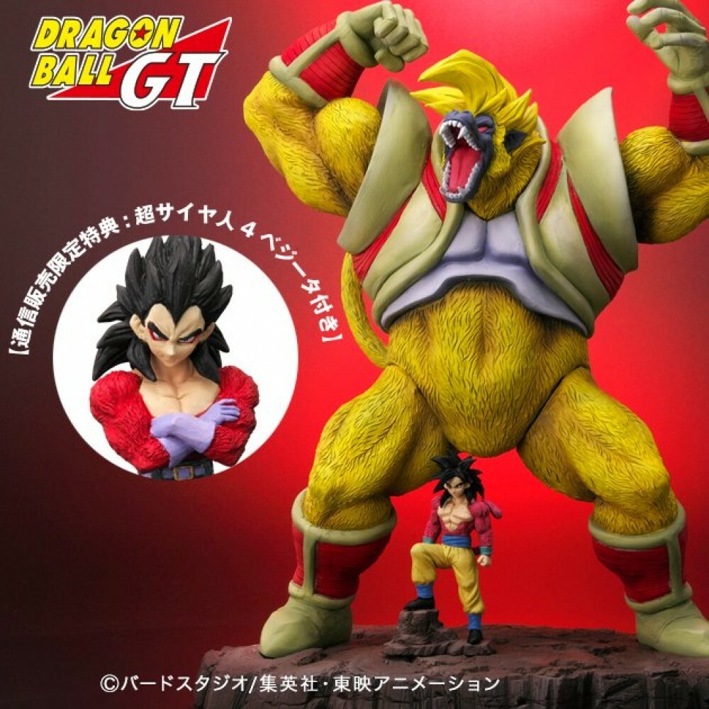 Dragon Ball GT DBZ Oozaru Baby & Super Saiyan 4 Goku w