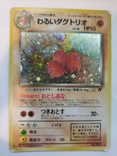 Dark Dugtrio Team Rocket Japanese Holo Pokemon Card Base Jungle Fossil WOTC