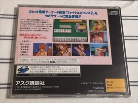 Final Romance 2 Seag Saturn Japanese