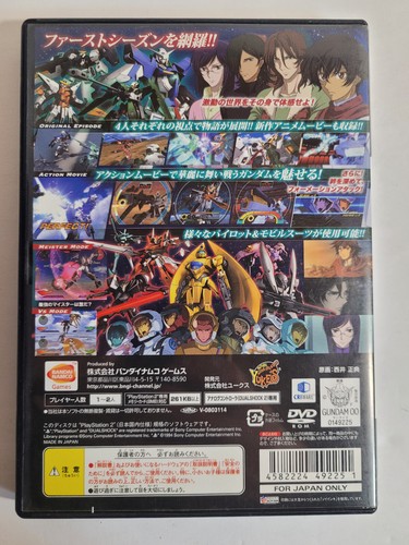 Japanese PS2 Games - Pick & Choose - Japanese PS2 IMPORTS - NTSC-J - Picture 280 of 557