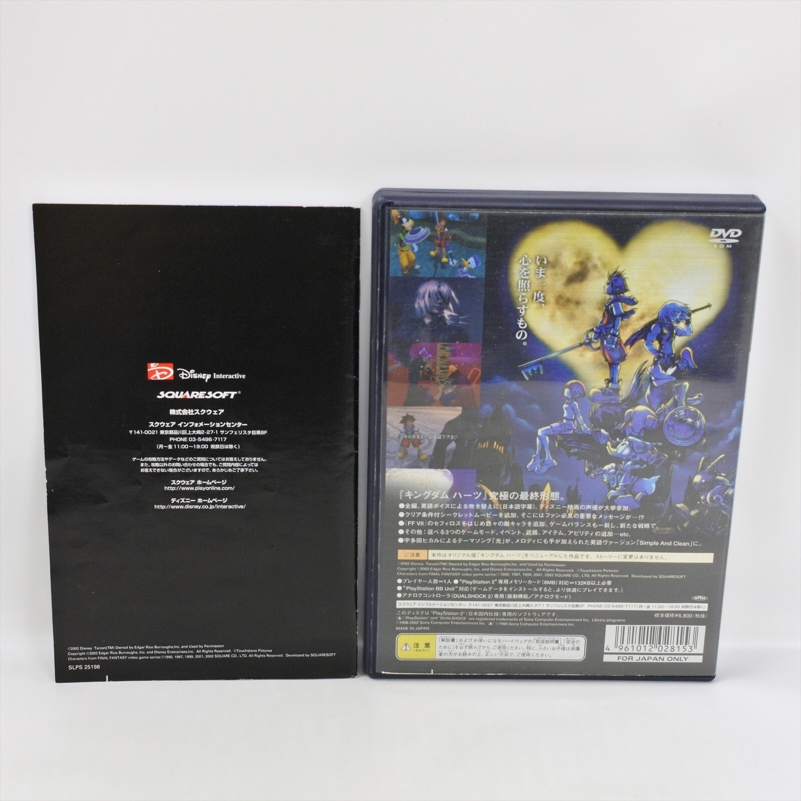 Kingdom Hearts Final Mix Ps2 Playstation 2 Pre Owned For Sale Online Ebay