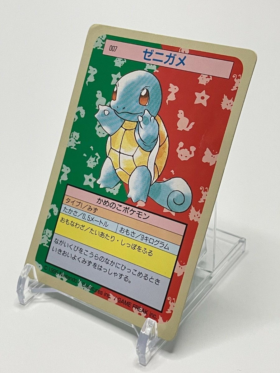 Squirtle Topsun Green Back #007 Pokemon Card Game Nintendo Very