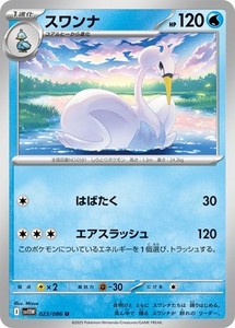 Pokemon Card SV11W 023/086 Swanna U White Flare