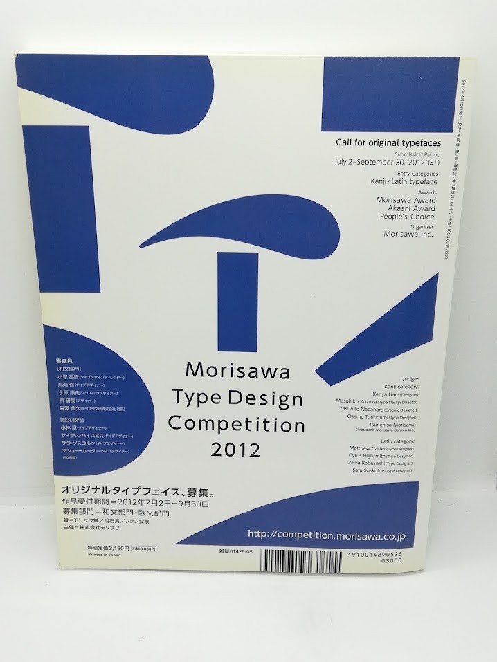 アイデア idea 352 2012.5 IDEA vol.352 May 2012 : VIDEO GAME GRAPHIC Japanese Desing