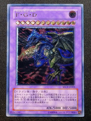 Yugioh Five-Headed Dragon BPCT-JP005 [EX] Ultimate Rare Japanese OCG