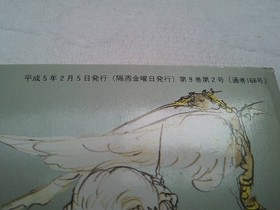 (Code E143) Final Fantasy V Complete Guide Book (Famicom Magazine Supplement, Fe