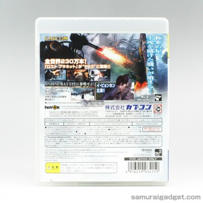 Lost Planet Extreme Condition -PlayStation 3 the Best- PS3