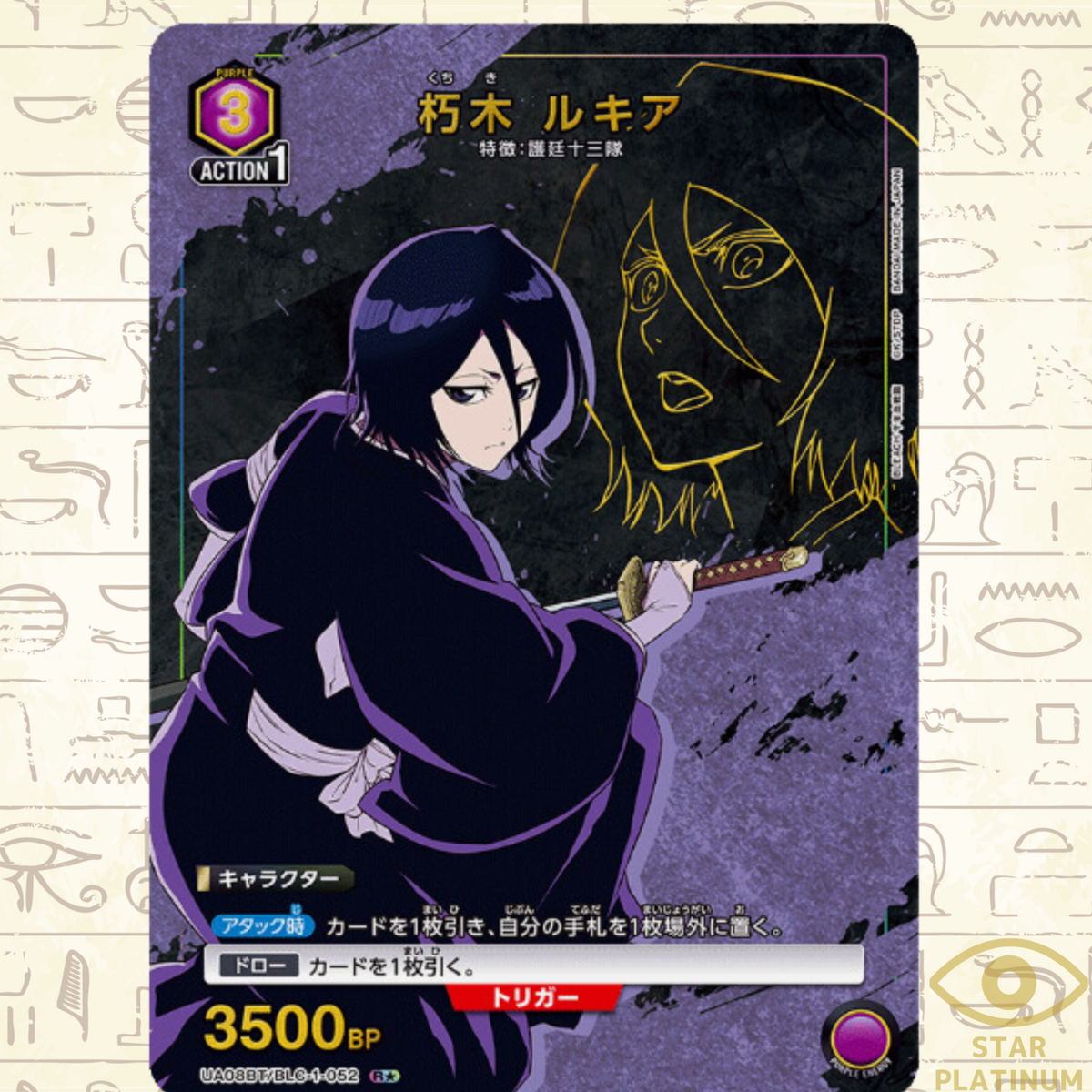 rukia★ $_57.PNG?set_id=880000500F