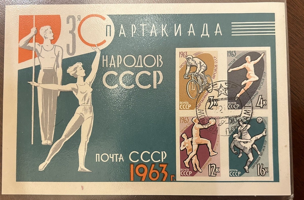 ポスター Russia: 1963 SC# 2763a. Imperforate, Souvenir Sheet. Post