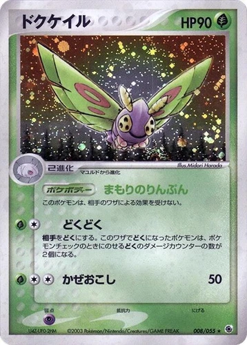 Dustox 008/055 Adv Expansion Pack