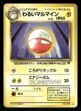 1997 Light Played Pokemon Dark Electrode No. 101 Team Rocket Japanese