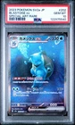 2023 POKEMON JAPANESE SV2A-POKEMON 151 SPECIAL ART RARE #202 BLASTOISE EX PSA 10
