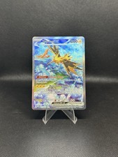 Zapdos ex 202/165 Sv: Scarlet & Violet 151 Holo