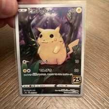 Pikachu 001/028 S8a: 25th Anniversary Collection Holo (Japanese