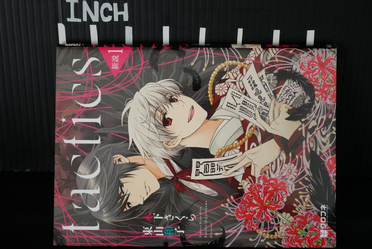TLコミック　17冊セット TLコミック 女性漫画4冊セット - メルカリ
