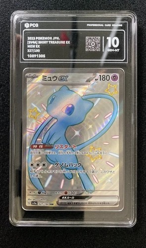 Mew ex 327/190 Sv4a: Shiny Treasure Ex Holo (Japanese)