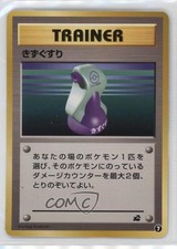 Potion Japanese Pokemon Intro Pack: Bulbasaur #7 1999
