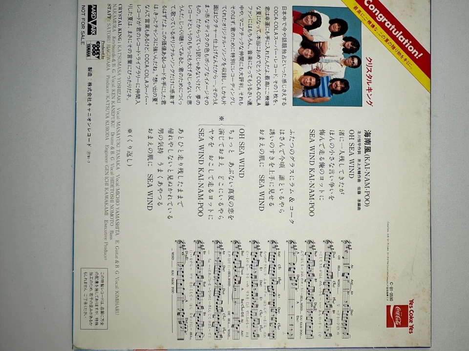 Rare Set: 5x 1981 Coca-Cola Japan Promo Red Vinyl 7" Records – ABBA plus more - Image 4 of 4