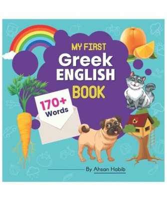 My First Greek-English Book: 170+ Words: An excellent Greek-English wordbook for