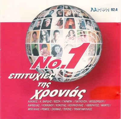 No 1 Epityhies Tis Hronias - Various - 30 Best Songs From 2000 / Greek 2 CD NEW