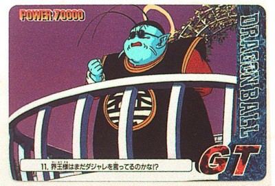 Amada Pp Card Gt Part 1 Normal Amada Dragon Ball Gt Pp Card Normal 11 Ebay