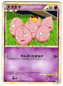 EXEGGCUTE 040/070 - NM - SOULSILVER COLLECTION COMMON JAPANESE POKEMON CARD