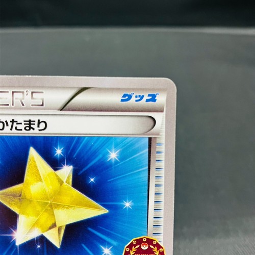 (EX) Event Organizer Promo Max Revive XY-P 2016 Japanese Pokemon Card - Picture 4 of 15