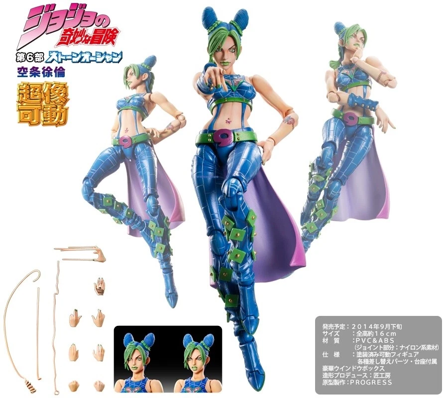 JoJo's Bizarre Adventure Super Action Statue Jolyne Cujoh